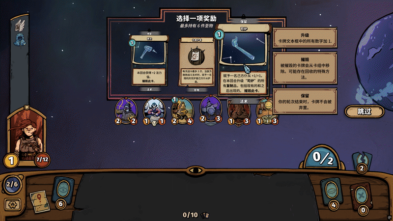 图片[6]-【卡牌SLG/中文/2D】化月奇旅 Become the Moon 官方中文【530M/新作】-嘤嘤怪之家