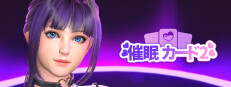 催眠カード2(一般)
