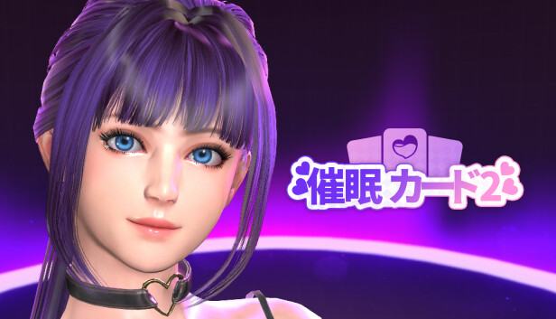 Steam：催眠カード2(一般)
