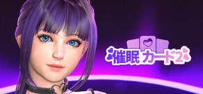 催眠カード2(一般)