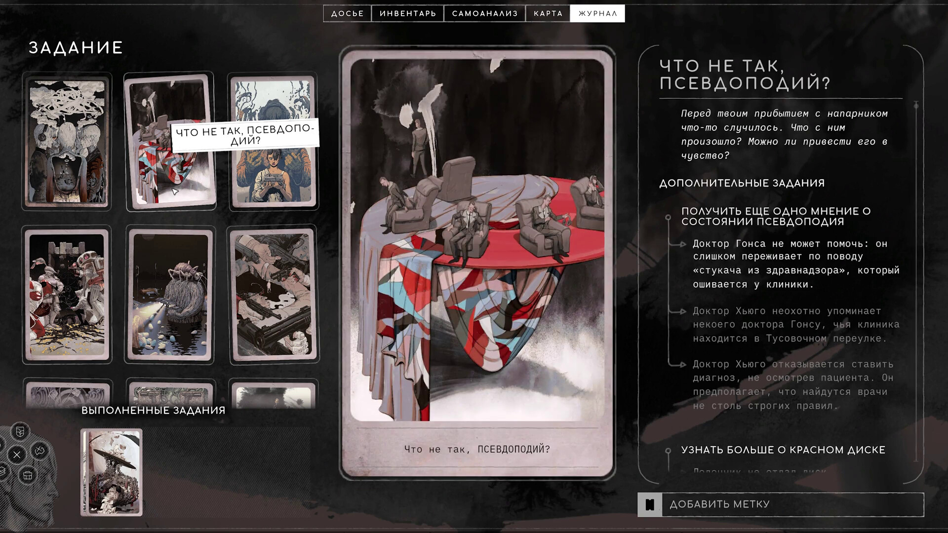 ZERO PARADES: For Dead Spies — изображение 8