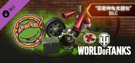 World of Tanks — Turtles Support Kit DLC