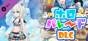 ホロパレードDLC 曲付き衣装パック - 白上フブキ (Windows専用)