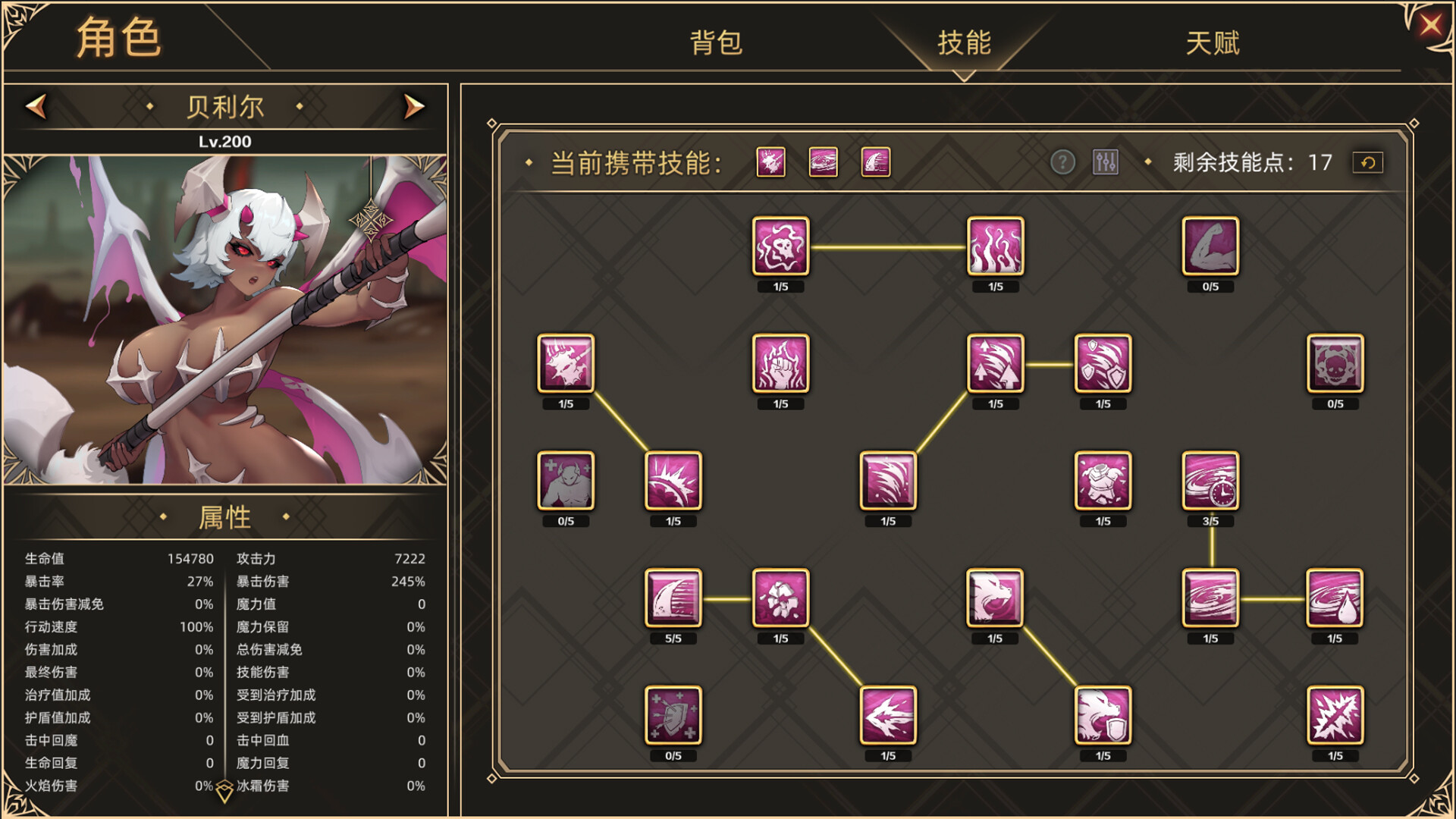 挂姬恶魔/IdleDevils - 怠惰之主：贝利尔 screenshot 6