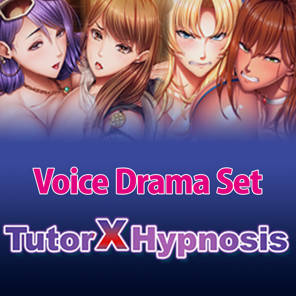家庭教師X催眠1&2 - MOTION EDITION - ボイスドラマセット screenshot 1