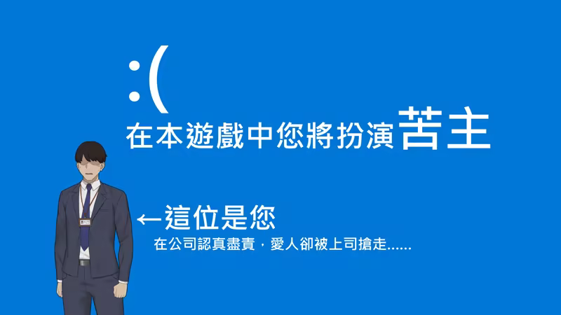 [SLG/官中步兵]NTR办公室 v26.07.28 SLG 第1张