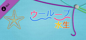 WooLoop - Aquatic Pack