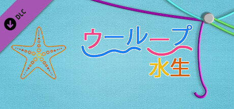 WooLoop - Aquatic Pack