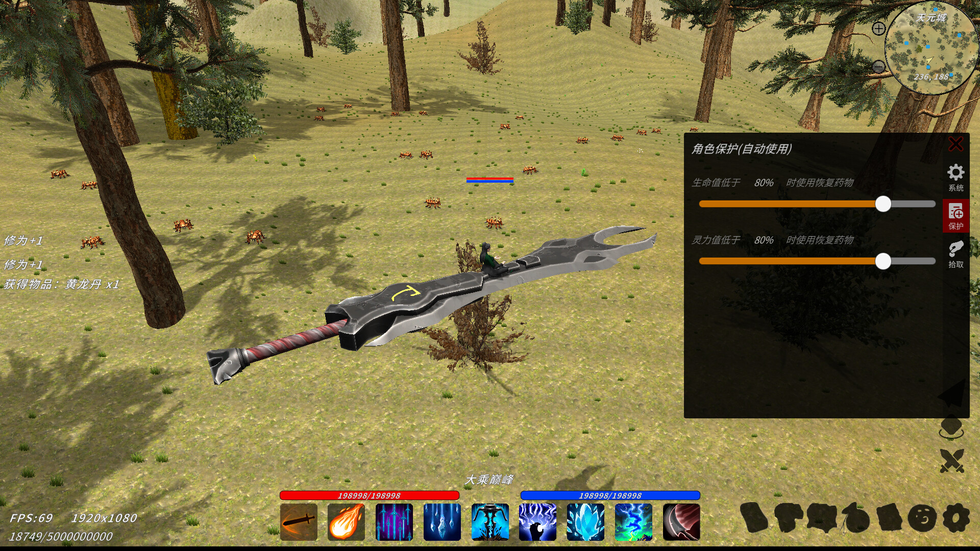 XiuzhenWorld / 修真世界 screenshot 14