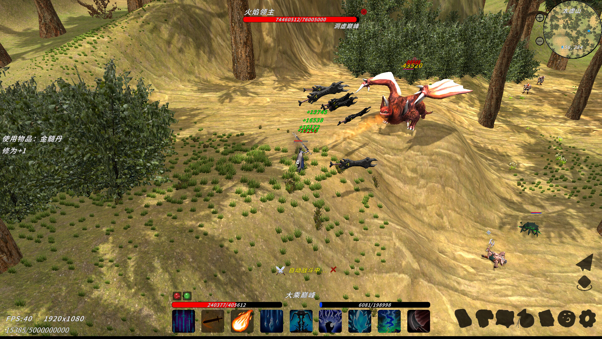 XiuzhenWorld / 修真世界 screenshot 9