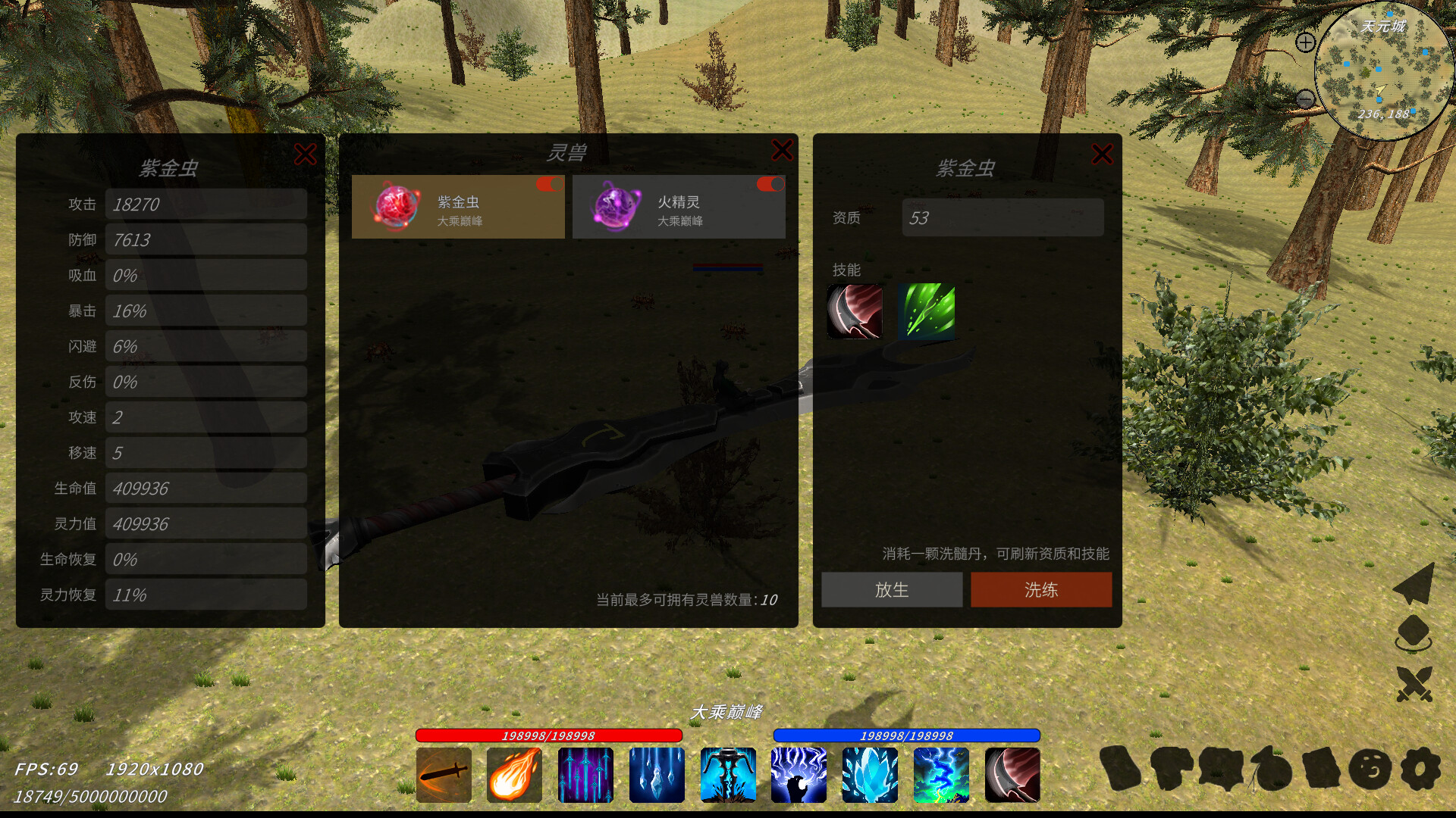 XiuzhenWorld / 修真世界 screenshot 11