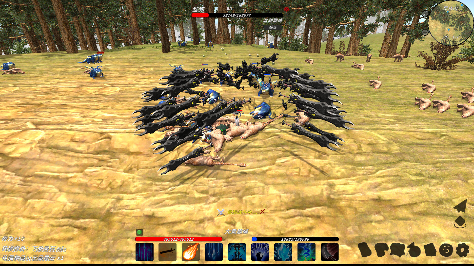 XiuzhenWorld / 修真世界 screenshot 7