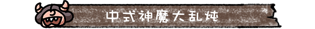 图片[9]-西行☁️乱斗 Brawl To The West Build.18781691 官方中文【1.3G】-丝路游戏