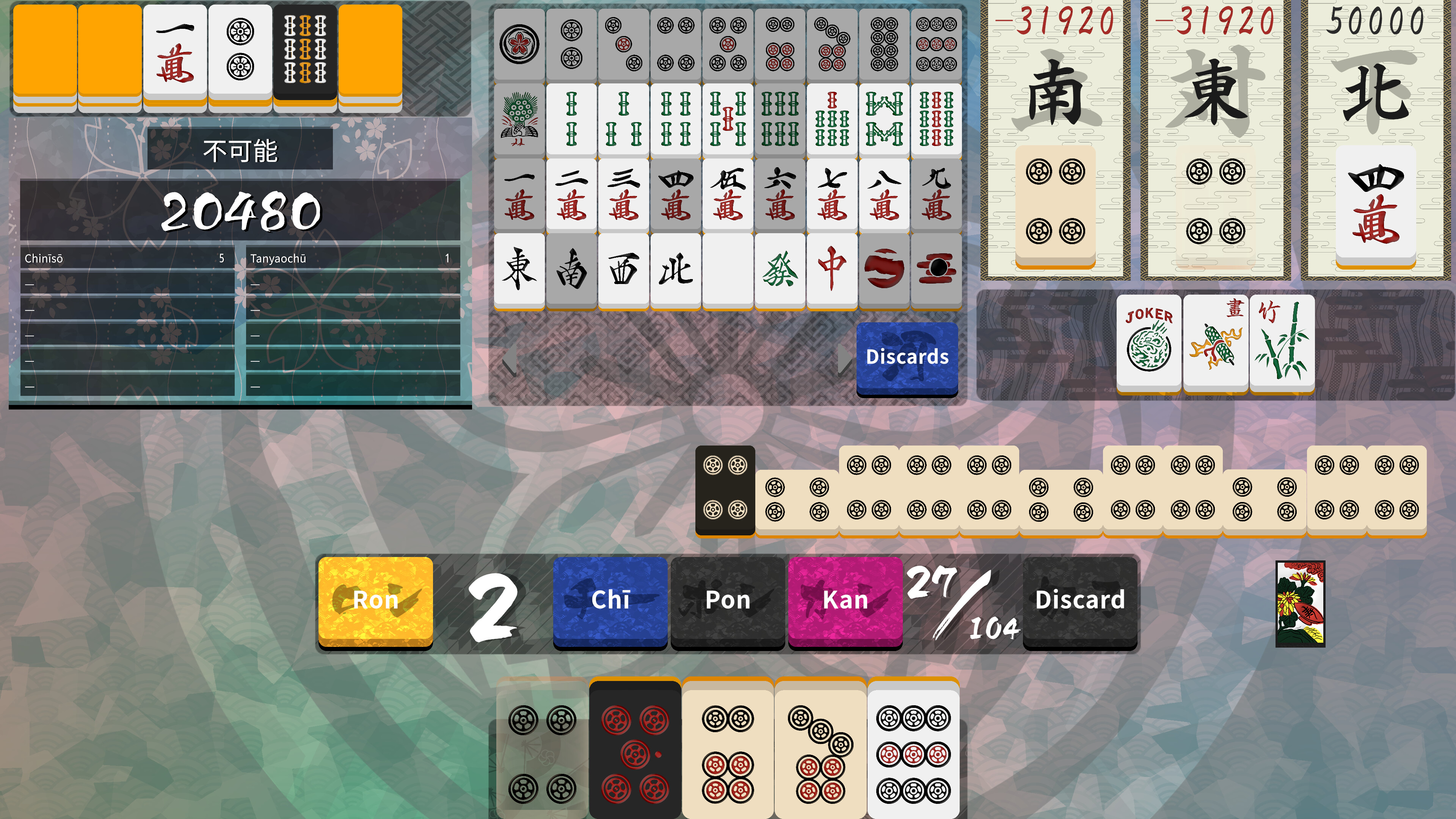 Omoikane screenshot 5