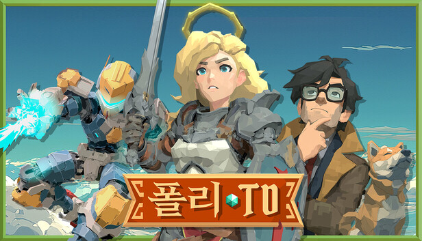 Poly TD / 폴리 타워 디펜스