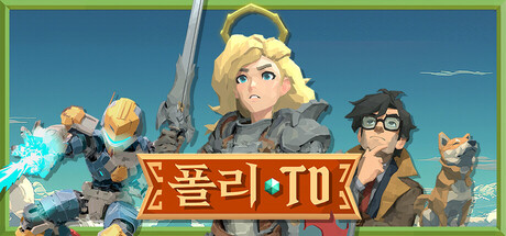 Poly TD / 폴리 타워 디펜스