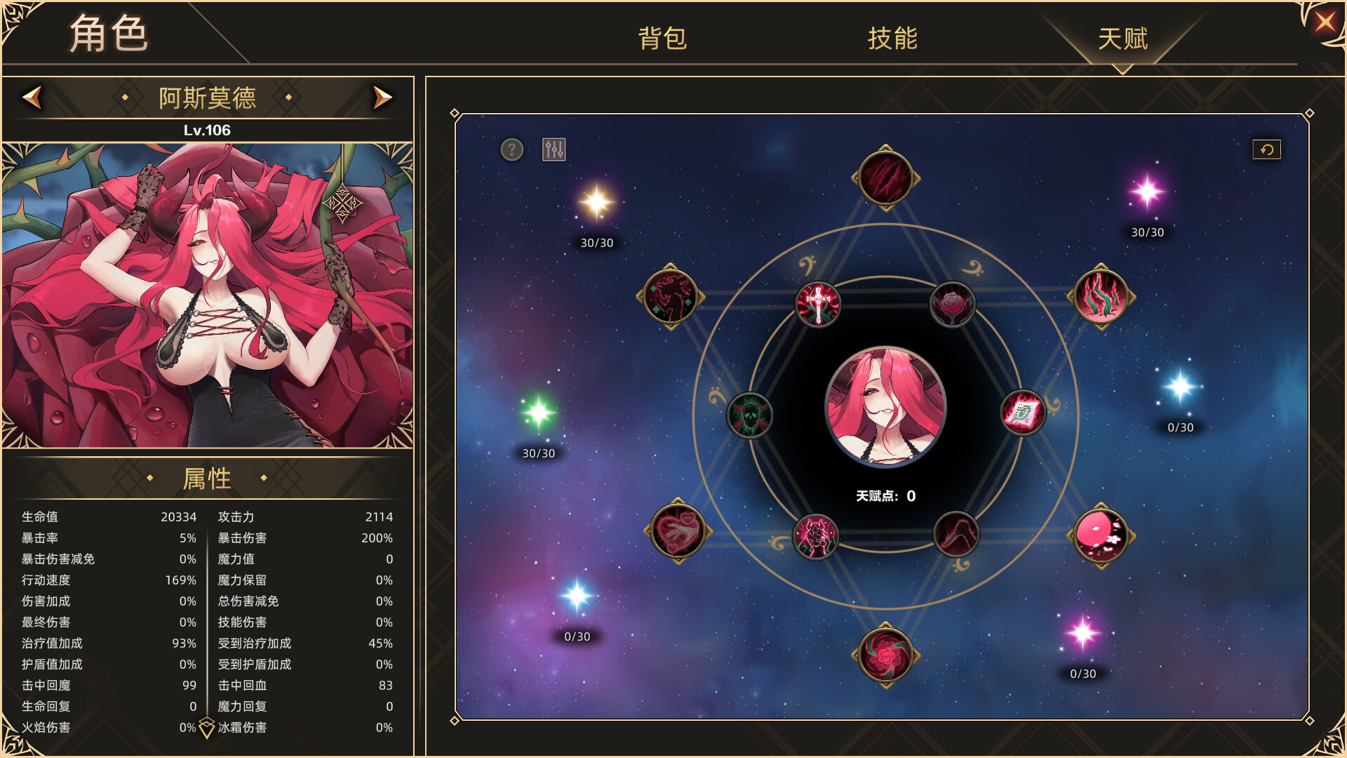 挂姬恶魔/IdleDevils - 色欲之主：阿斯莫德 screenshot 2