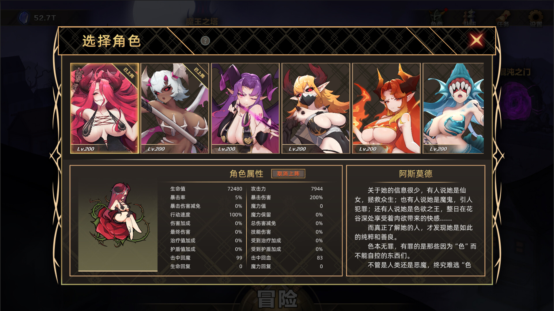挂姬恶魔/IdleDevils - 色欲之主：阿斯莫德 screenshot 7