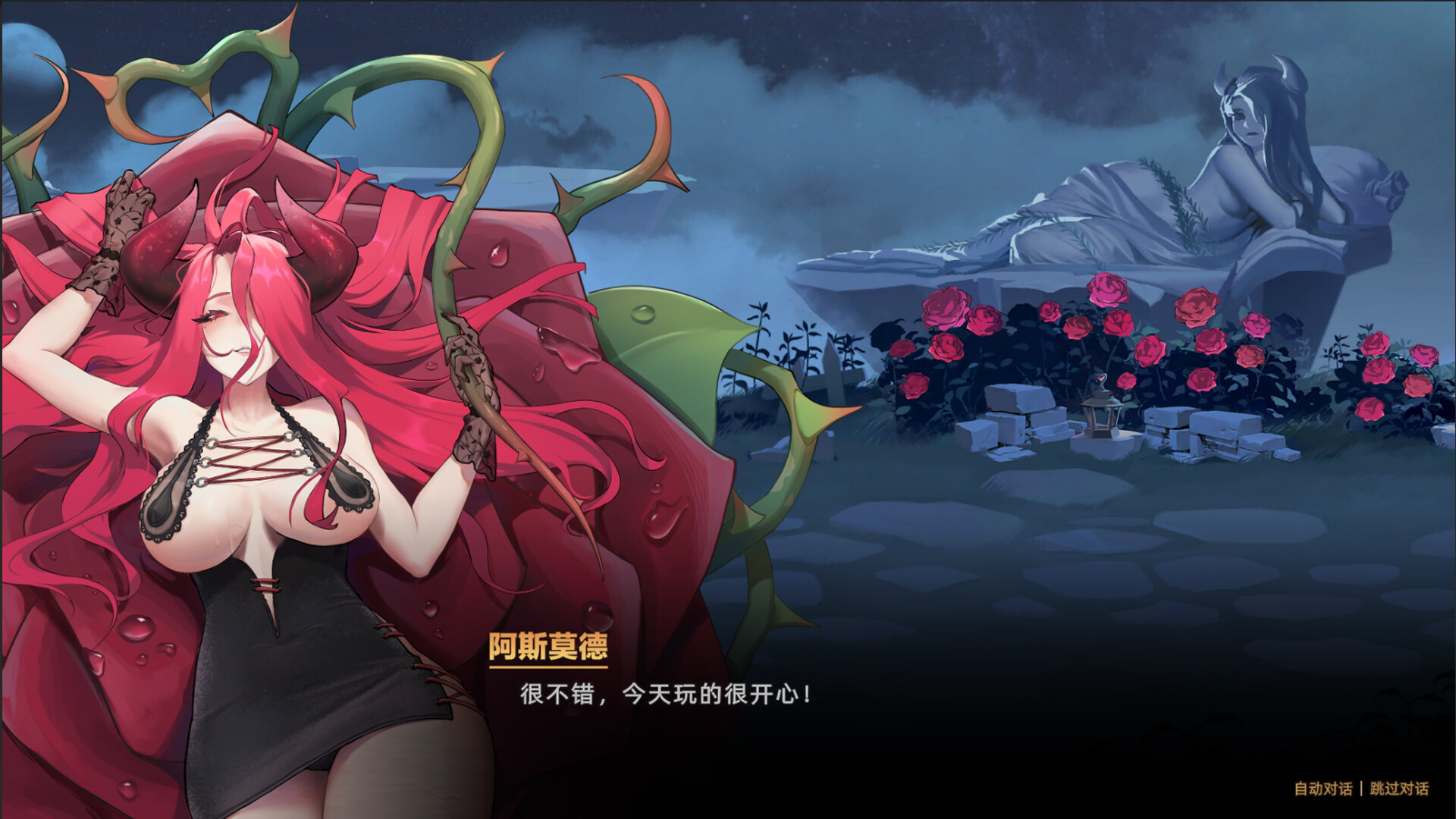 挂姬恶魔/IdleDevils - 色欲之主：阿斯莫德 screenshot 8