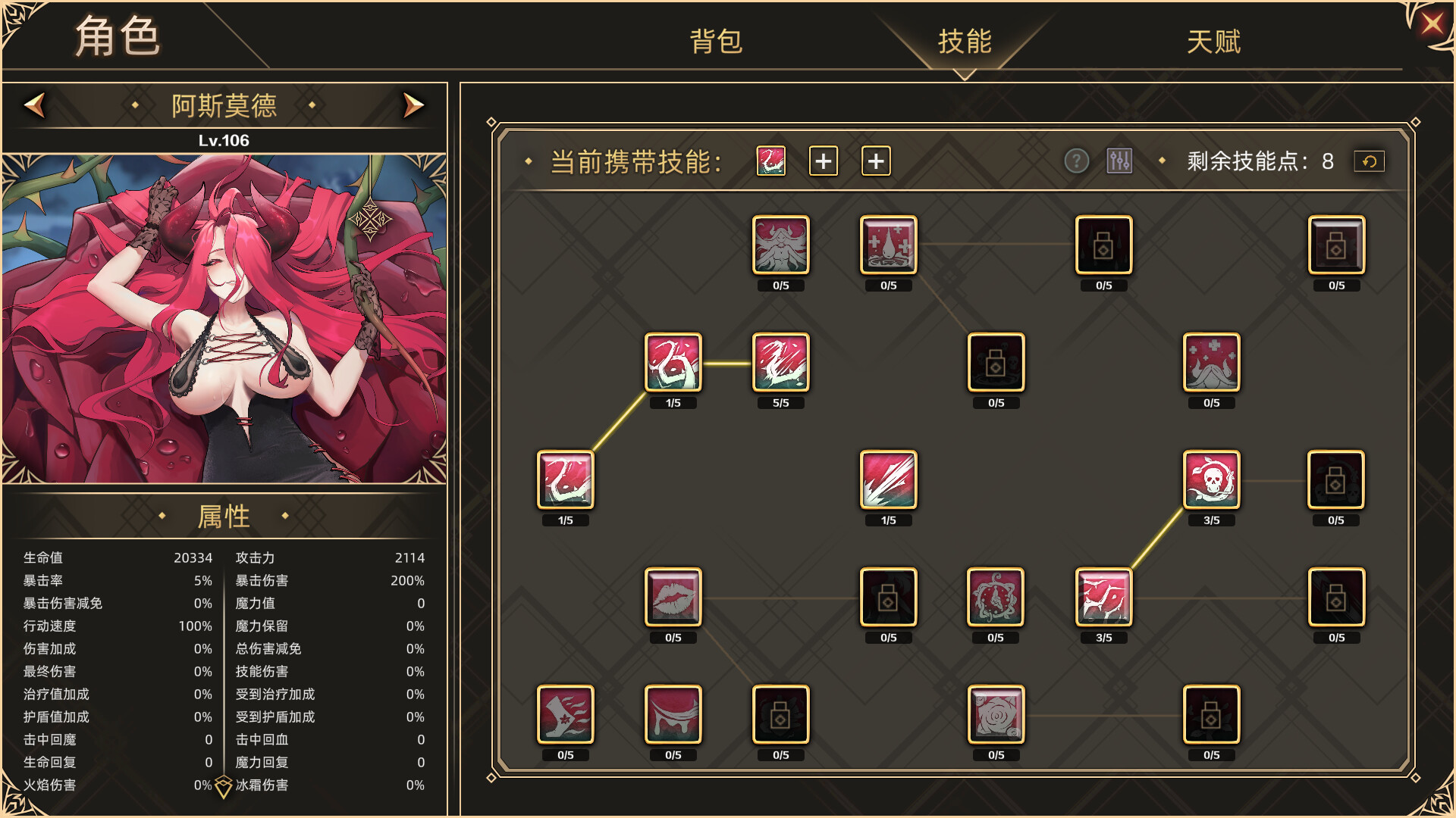 挂姬恶魔/IdleDevils - 色欲之主：阿斯莫德 screenshot 1