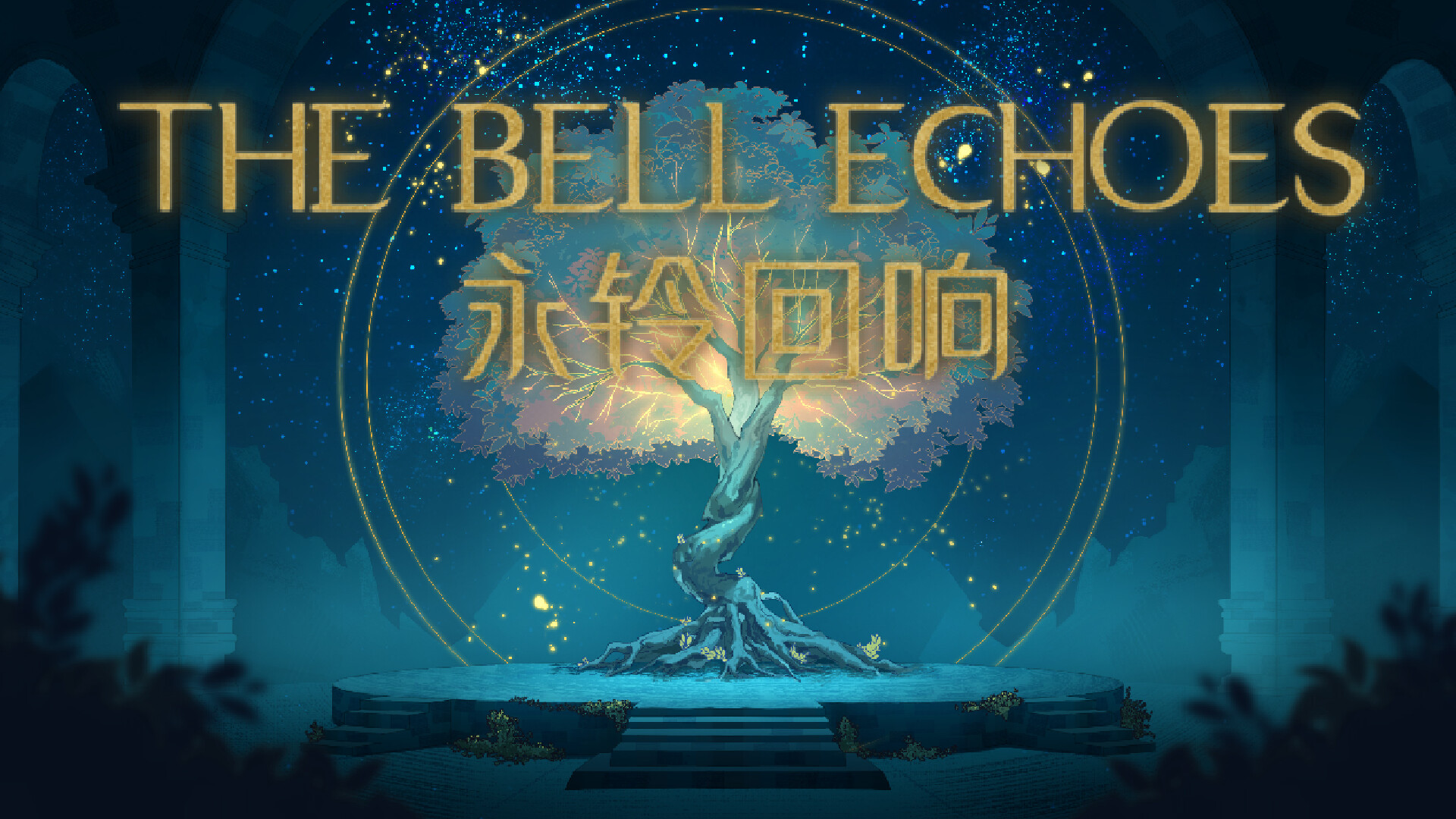 The Bell Echoes screenshot 9