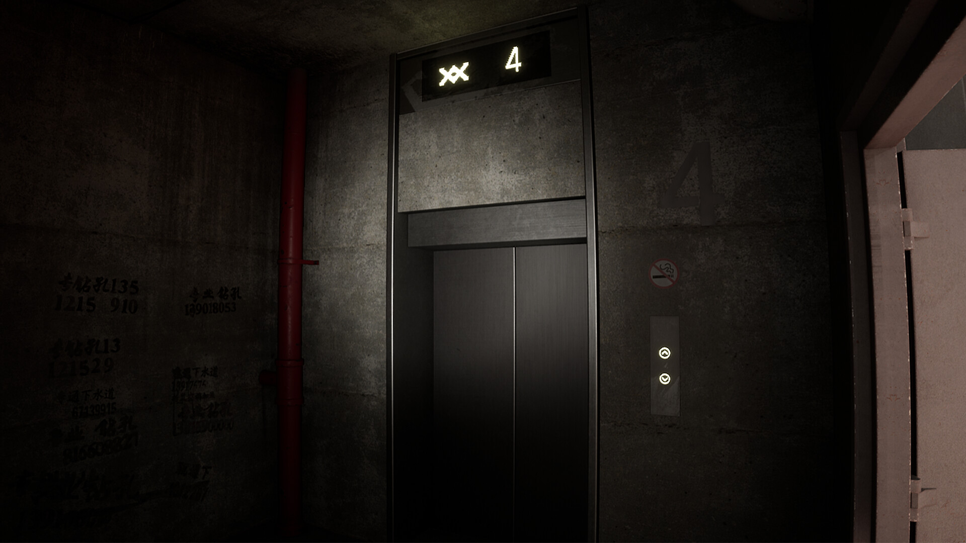 404号公寓 screenshot 7