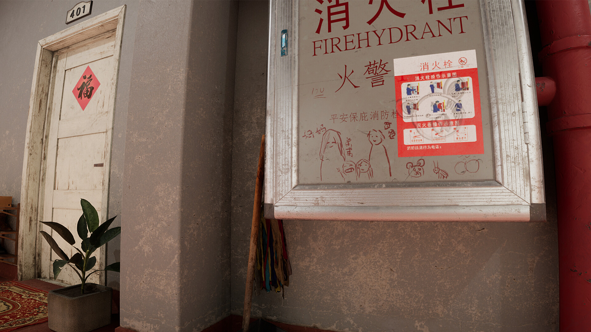 404号公寓 screenshot 9