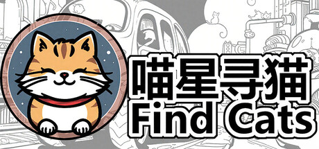 Find Cats 喵星寻猫 banner