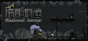 Shadowed Journey 暗影归途