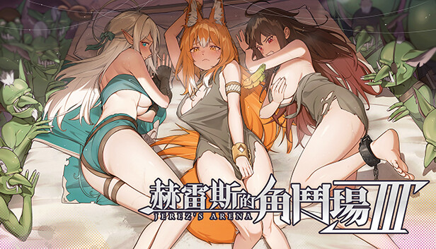 赫雷斯的角斗场 III capsule_616x353.jpg