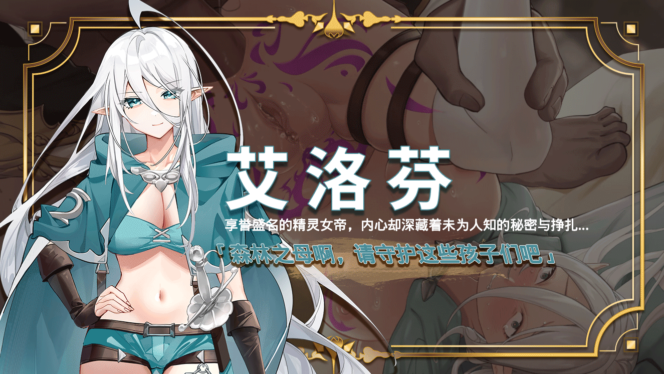 【Steam/动态/新作/系列/兽耳娘/人外娘/强行/战斗H/官中/无码】赫雷斯的角斗场 Ⅲ-第15张图片-萌站 【Steam/动态/新作/系列/兽耳娘/人外娘/强行/战斗H/官中/无码】赫雷斯的角斗场 Ⅲ-第15张图片-萌站