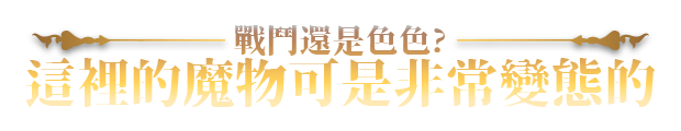 [250624](ENG)ホレスの格闘場 Ⅲ v1.015 游戏 第25张