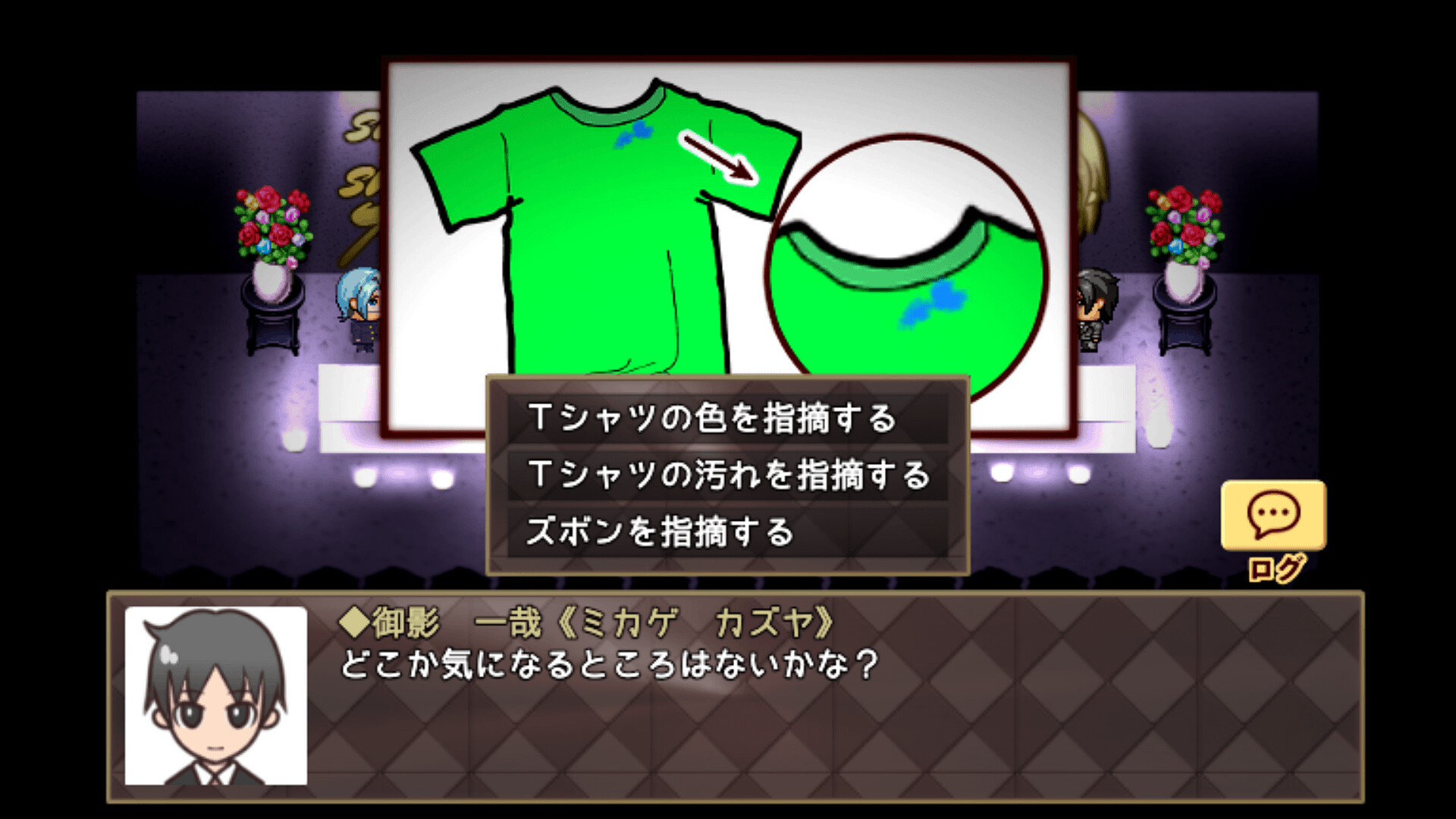迷☆探偵の助手-Remaster- screenshot 4
