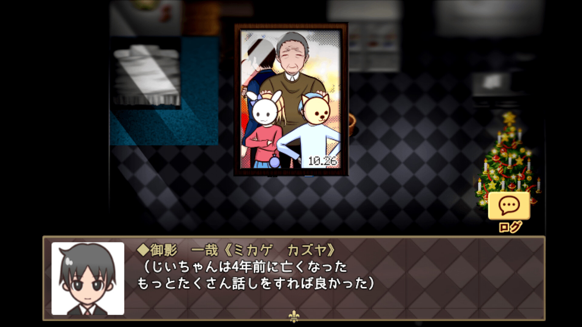 迷☆探偵の助手-Remaster- screenshot 5