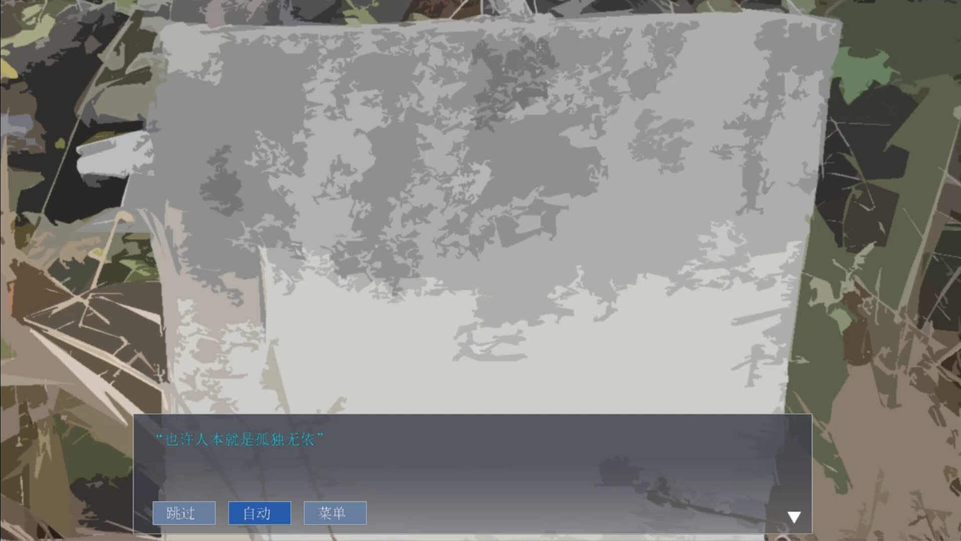 暮雨流花floain screenshot 5