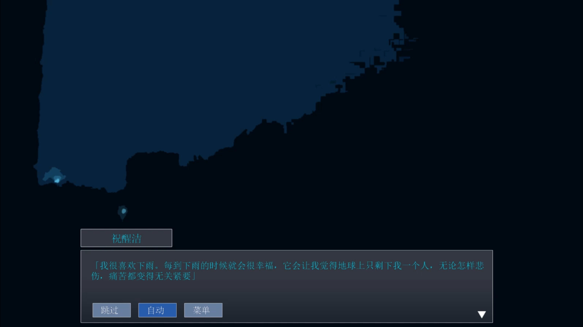 暮雨流花floain screenshot 4