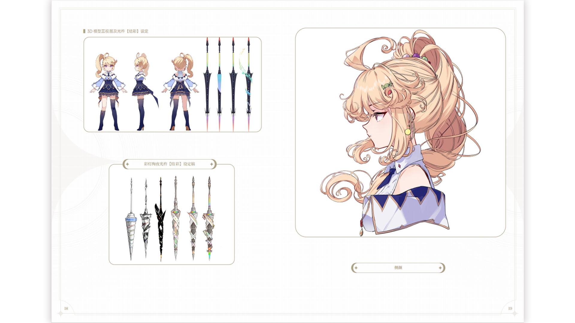 THE ART STORY OF NOCTUARY screenshot 4