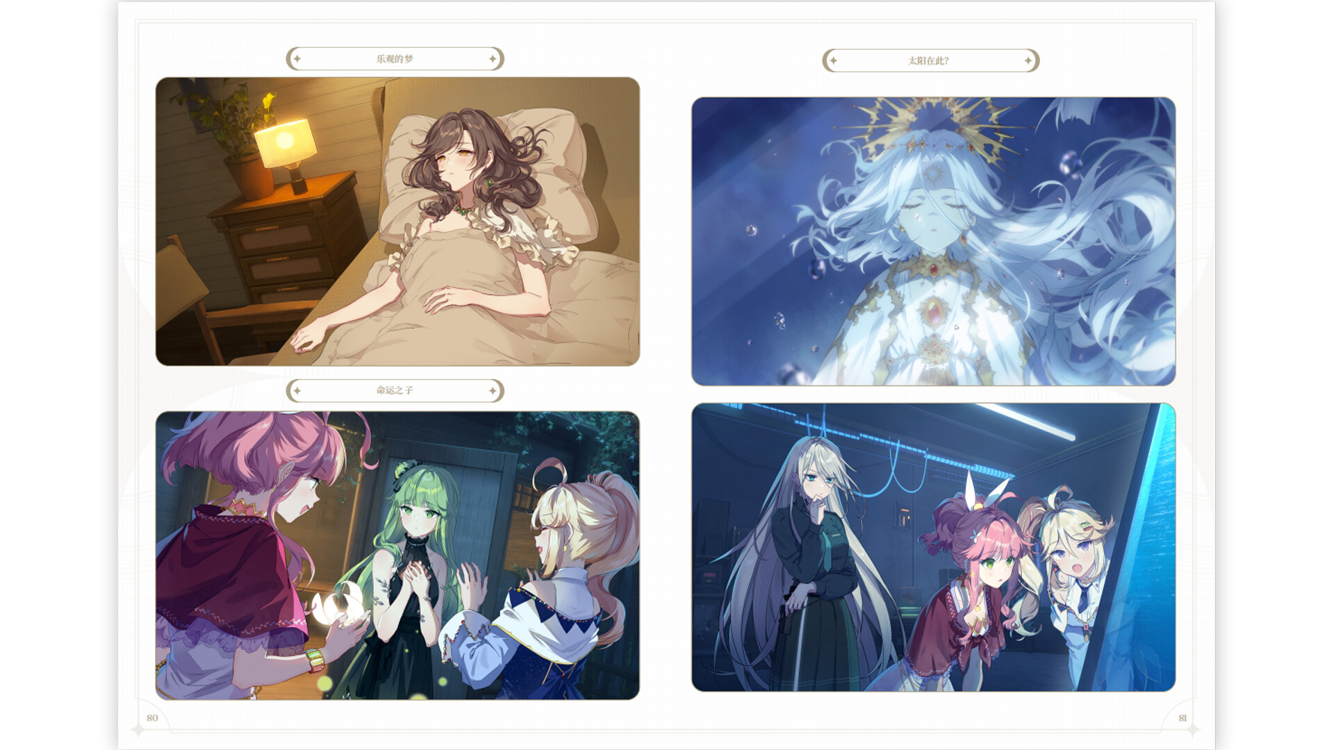 THE ART STORY OF NOCTUARY screenshot 5