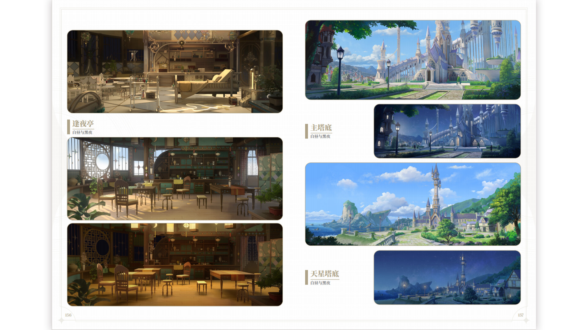 THE ART STORY OF NOCTUARY screenshot 7