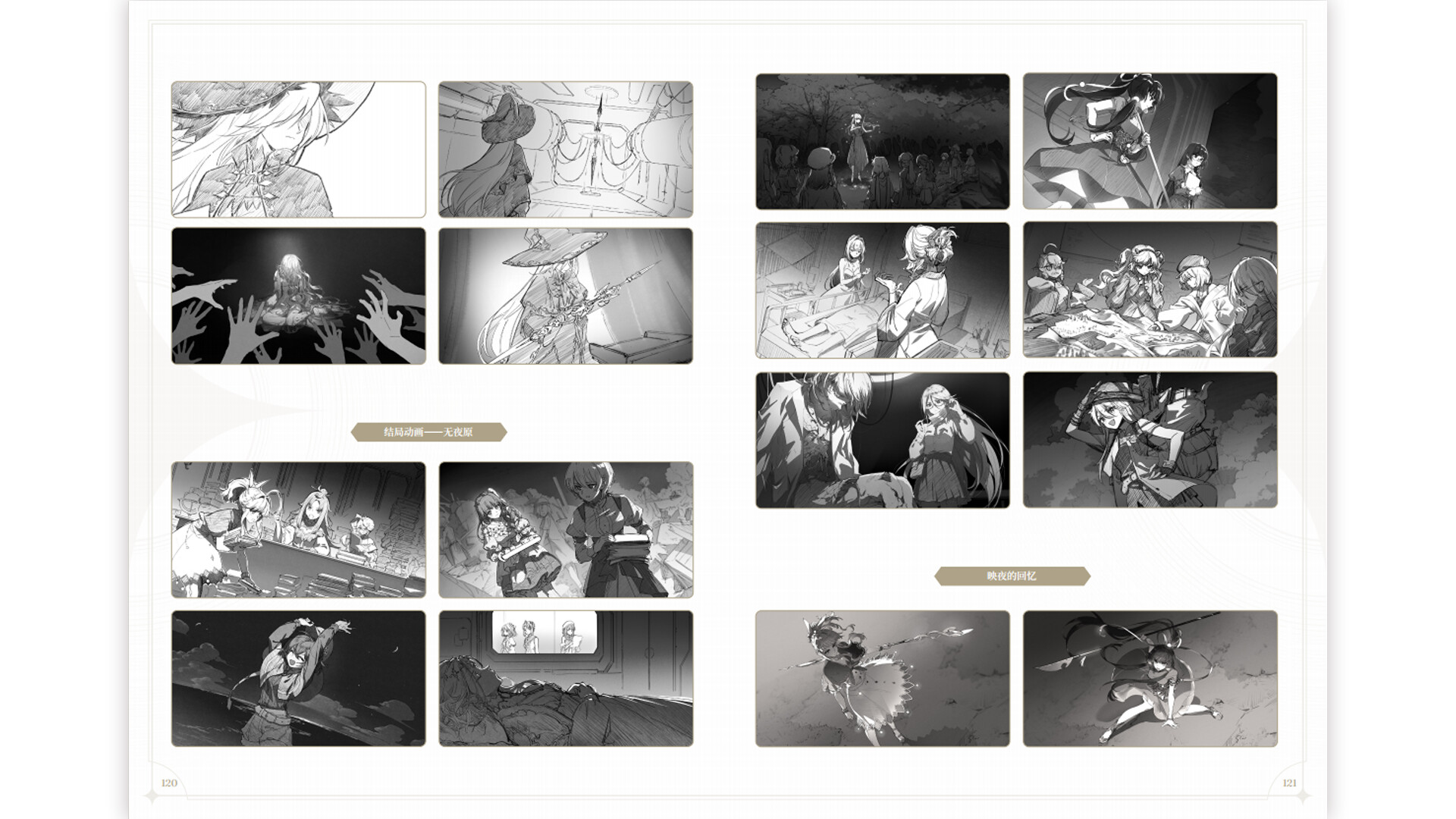 THE ART STORY OF NOCTUARY screenshot 1