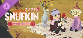 SNUFKIN:ムーミン谷のメロディ スナフキン：ムーミン谷のメロディ / ゲーム 感想｜みこすき
