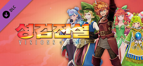 성검전설 코스튬 의상 팩