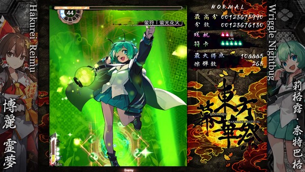 东方幕华祭 永夜篇/Touhou Makuka Sai ~ Fantastic Danmaku Festival Part III