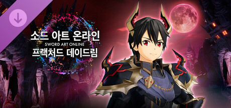 소드 아트 온라인 프랙처드 데이드림 - 추가 코스튬: 마왕 복장 세트