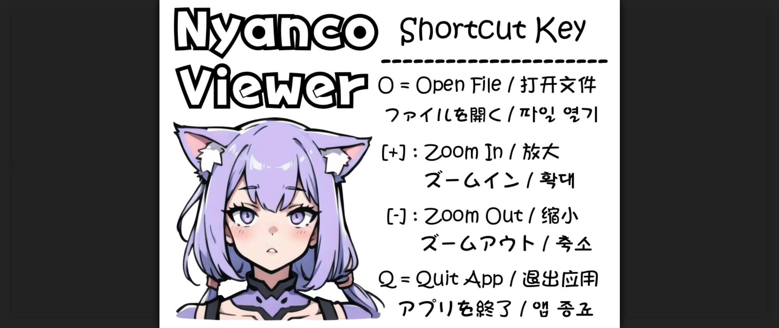 Nyanco Viewer screenshot 24