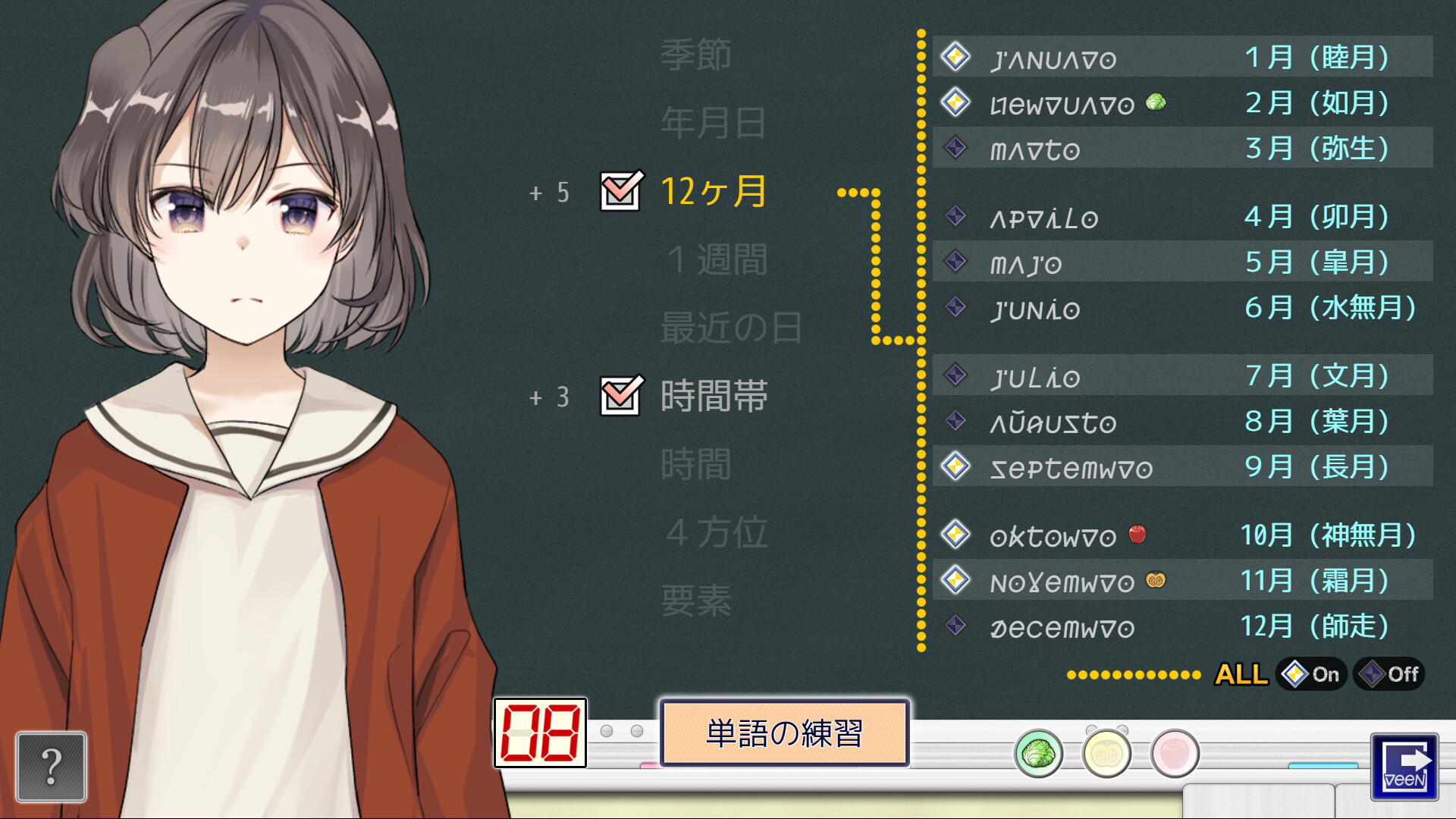 KOTONOHA Lernado screenshot 7