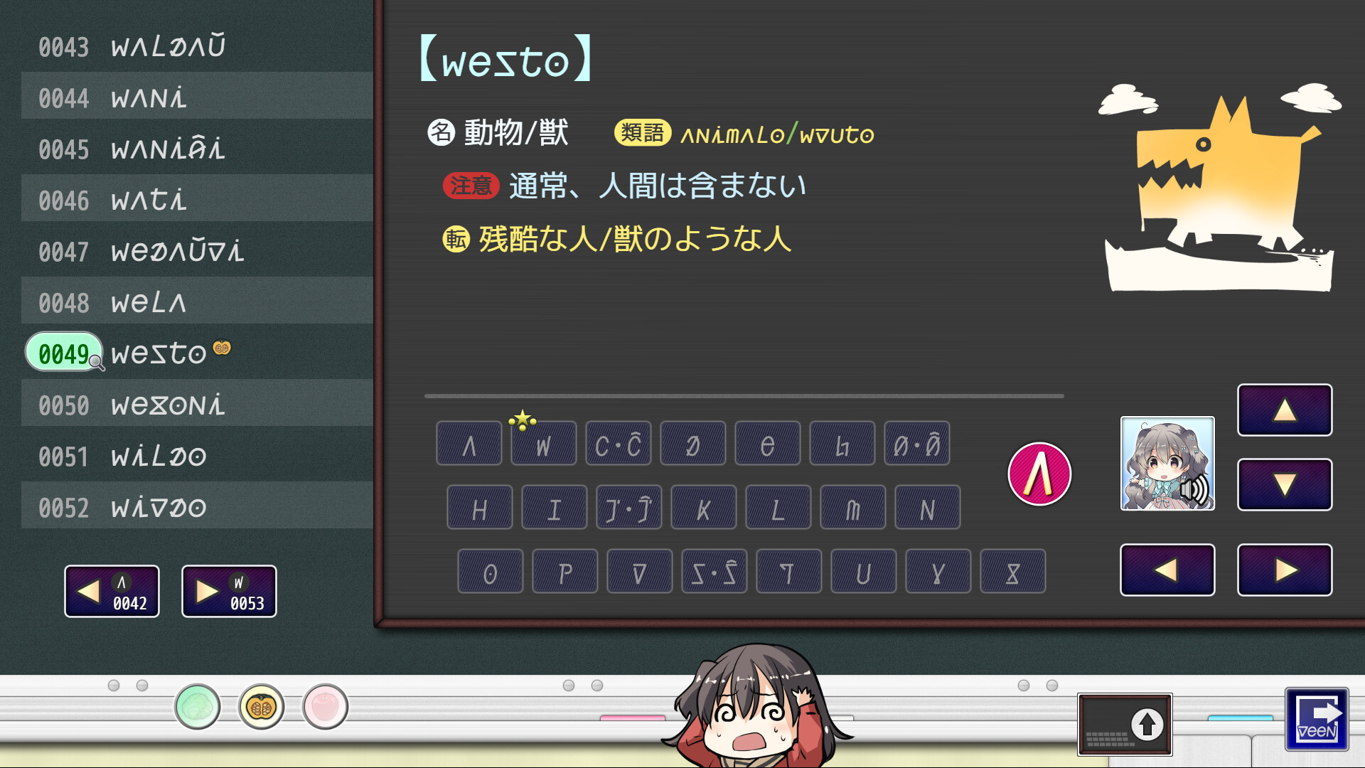 KOTONOHA Lernado screenshot 9