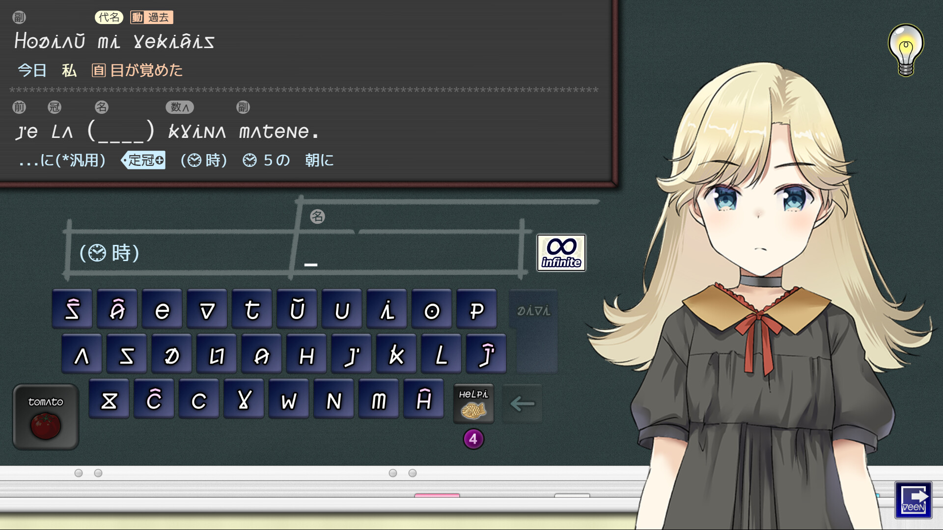 KOTONOHA Lernado screenshot 13