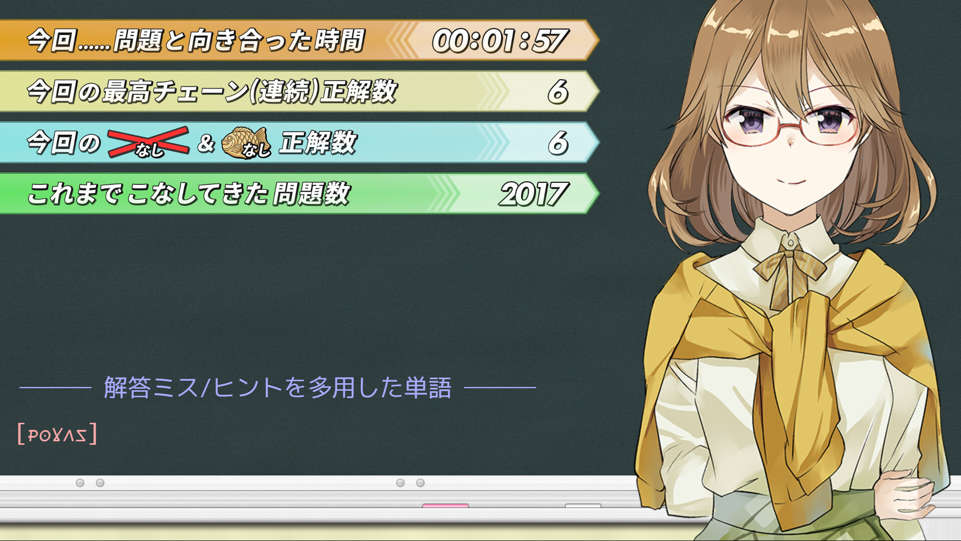 KOTONOHA Lernado screenshot 14