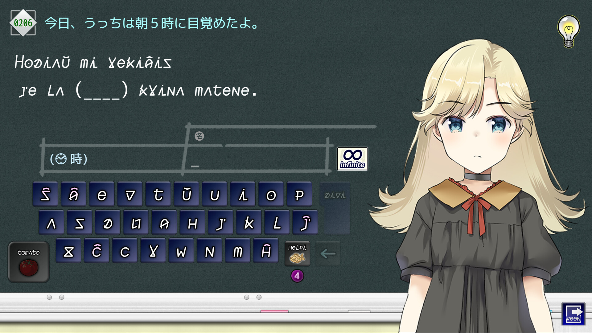 KOTONOHA Lernado screenshot 12